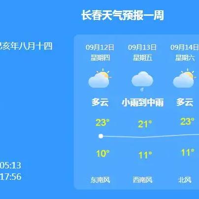 长春市天气预报15天（长春天气预报预报15天）
