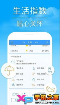 2345天气王最新版无广告（2345天气王最新版无广告981）