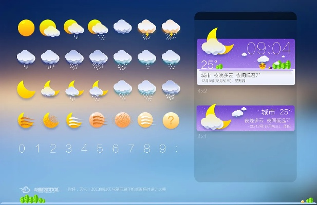 墨迹天气精准版（天气）