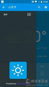 最准确的天气预报app下载（最准确的天气预报手机软件）